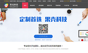 濟(jì)寧做網(wǎng)站多少錢(qián)，濟(jì)寧做網(wǎng)站公司