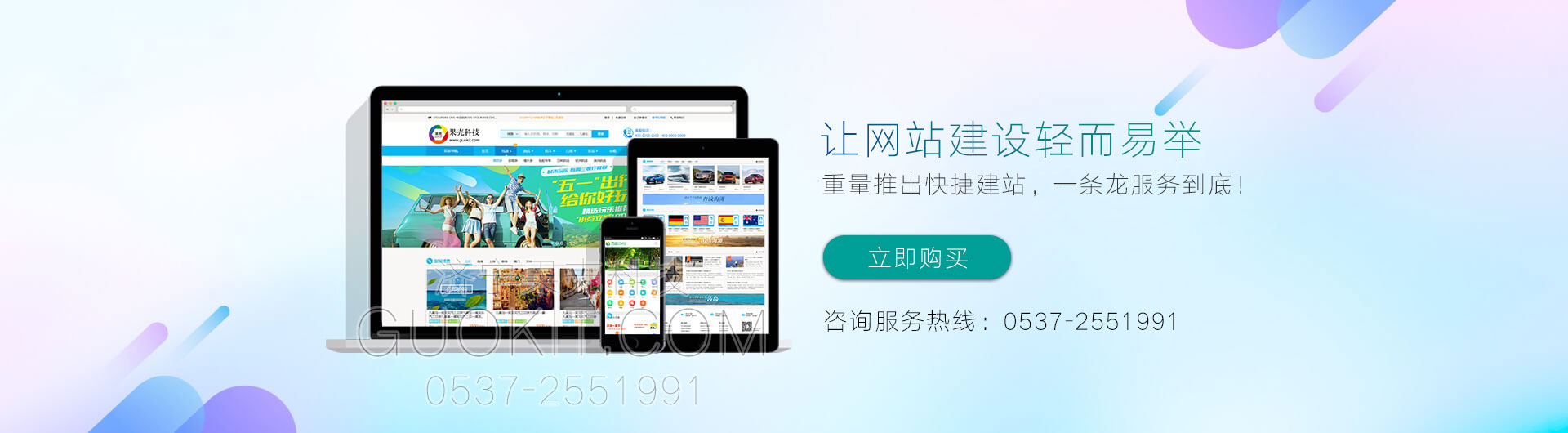 濟(jì)寧做網(wǎng)站多少錢(qián)，濟(jì)寧做網(wǎng)站公司