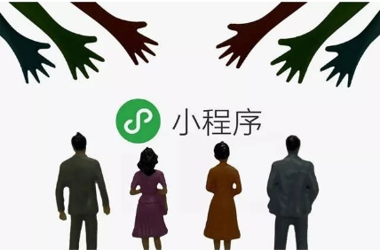重磅！預(yù)計(jì)超過(guò)3200萬(wàn)企業(yè)將擁有自己的官網(wǎng)小程序，你有嗎？